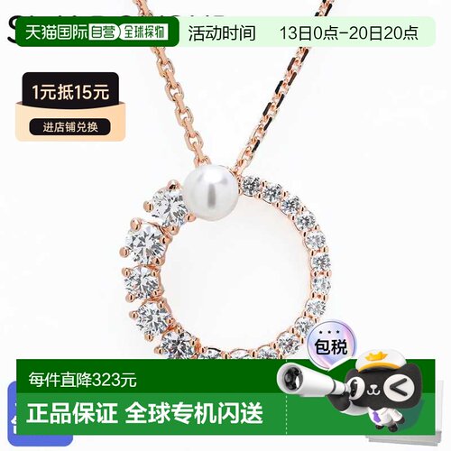 日本直邮Swarovski 施华洛世奇项链 Matrix 矩阵吊坠 水晶珍珠 透