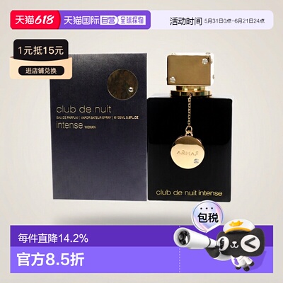美国直邮Armaf阿玛芙女士夜店狂欢香水EDP105ml黑之黑平替正品