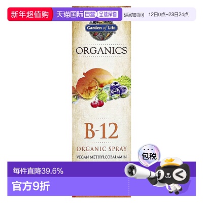 香港直发garden of life维生素B12有机喷雾58ml保健品补充剂促进