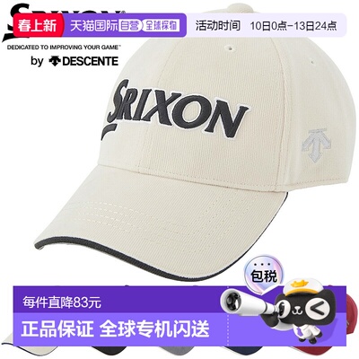 日本直邮SRIXON3D 标志设计帽子 RG4FCP05M