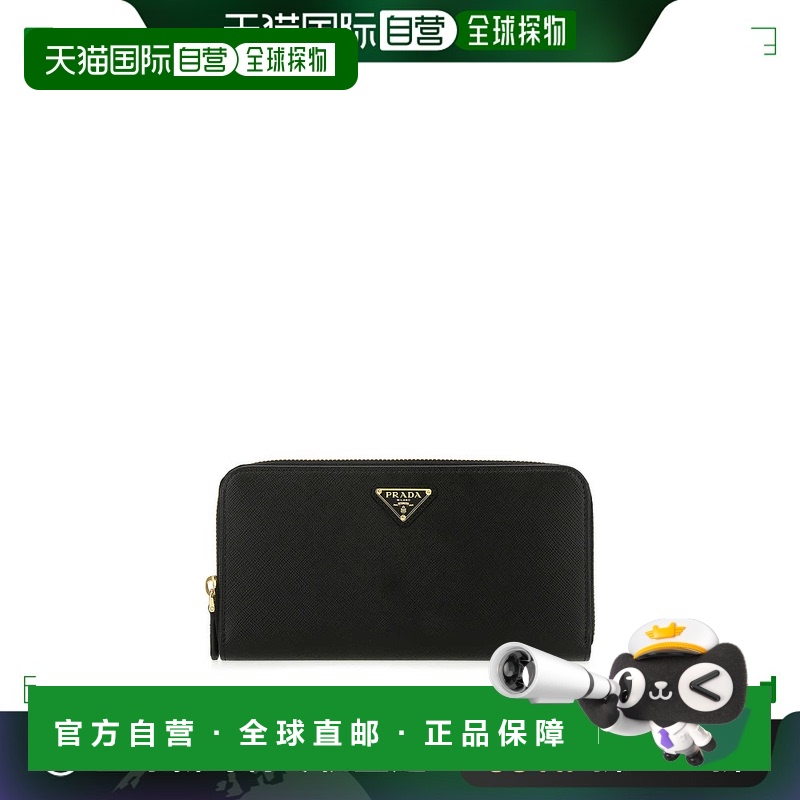 1h可退 香港直邮潮奢 Prada 普拉达 女士 黑色皮革钱包 1ML506QHH
