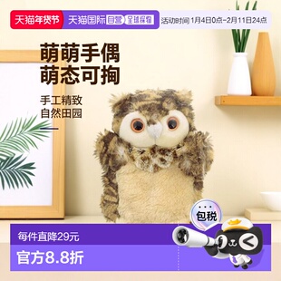 【日本直邮】Cute Hanbai 手偶 PUPPET COLLECTION NATURE & FARM