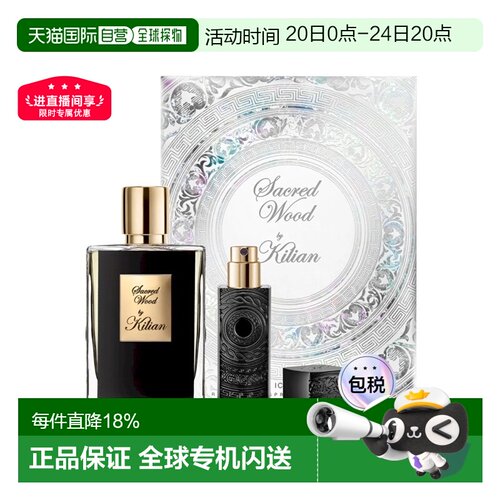 欧洲直邮Kilian凯利安圣木香水套装香水50ml+7.5ml旅行装正品
