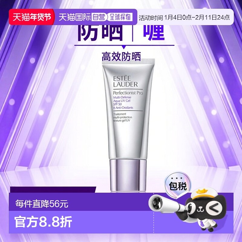 香港直邮EsteeLauder雅诗兰黛线雕防晒啫喱SPF50 30ml正品乳液,美容护肤/美体/精油,防晒霜,淘宝优惠券,粉丝福利购,淘宝优惠卷