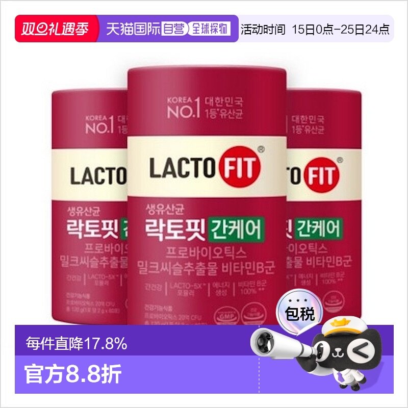 韩国直邮钟根堂LACTOFIT乐多飞护肝益生菌调理肠胃奶蓟草60包*3盒