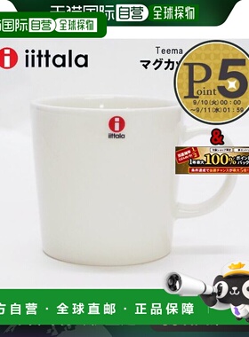 日本直邮IITTALA Teema 马克杯 IITTALA Teema 白色 300ml
