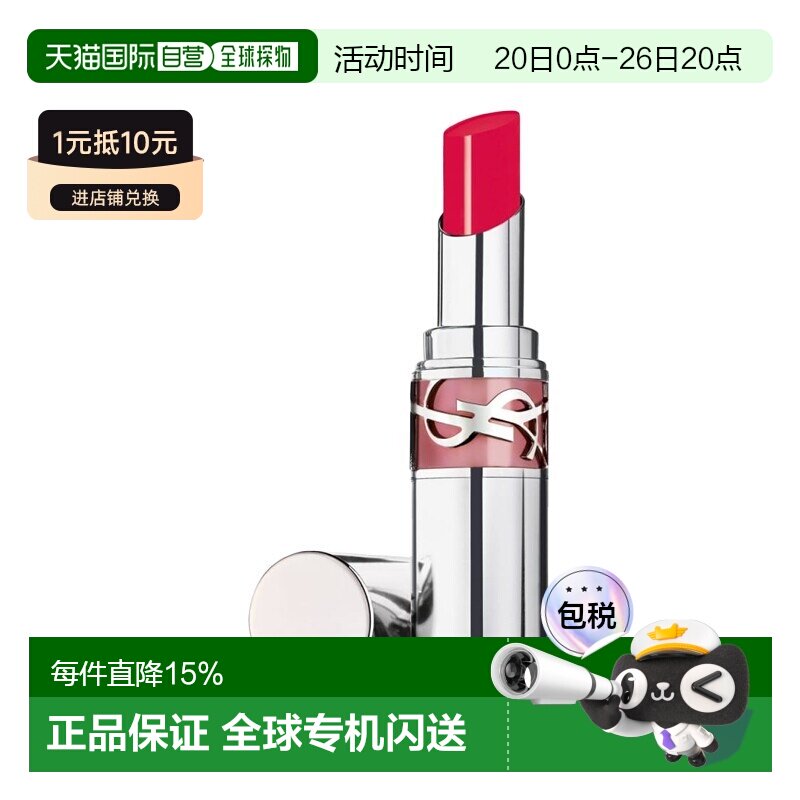 欧洲直邮YSL圣罗兰全新银管口红3.2g水光玻璃滋润唇膏2024新正品