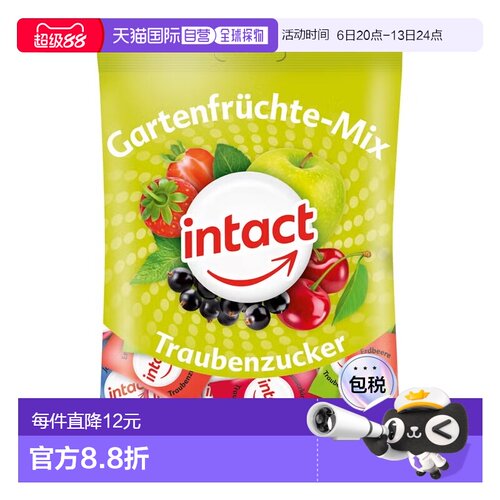 欧洲直邮德国药房intact固体葡萄糖75g花园水果味低血糖恢复补能