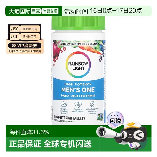 香港直发RAINBOW LIGHT彩虹灯片剂多维生素补充素食120片补充剂