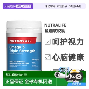 澳大利亚直邮Nutralife纽乐三倍深海无腥味EPA鱼油软胶囊150粒