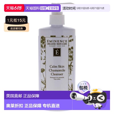 自营Calm Skin Chamomile Cleanser by Eminence for Unisex正品
