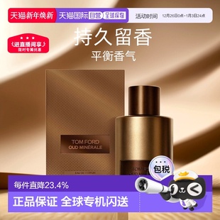 欧洲直邮TF汤姆福特全新海洋乌木香水OUDMINERALEEDP50 100ml正品