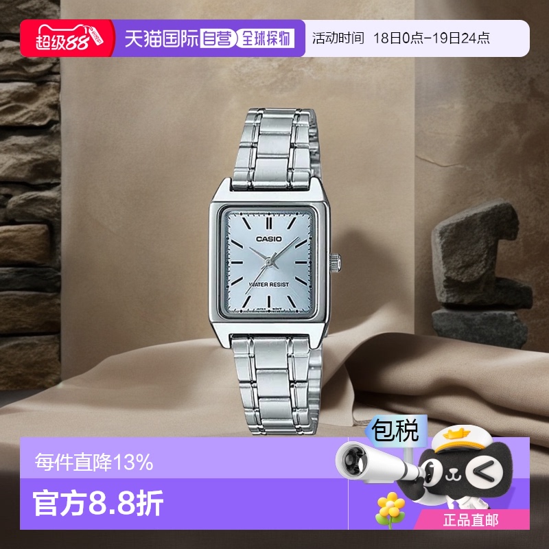 香港直邮Casio 卡西復古簡約小方錶LTP-V007D-2EUDF