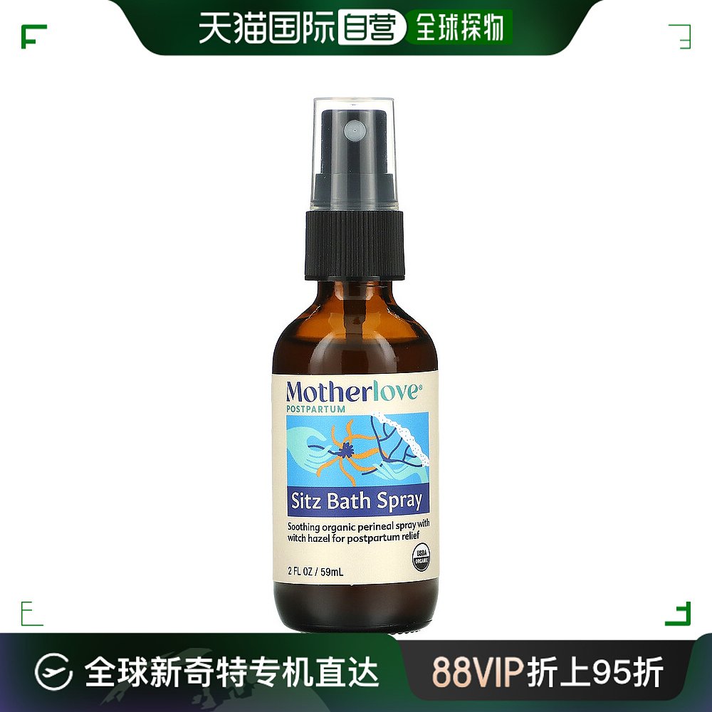 美国直邮Motherlove沐浴喷雾舒缓私密部位有效解决产后不适59ml 洗护清洁剂/卫生巾/纸/香薰 私处洗液 原图主图