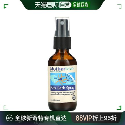 美国直邮Motherlove沐浴喷雾舒缓私密部位有效解决产后不适59ml