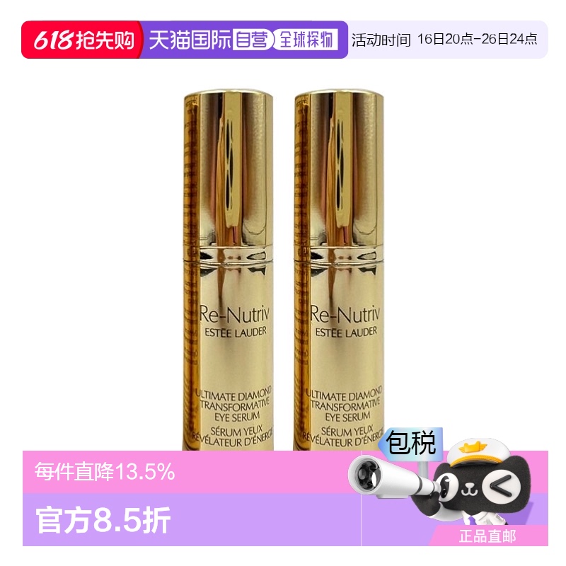 10G ʫEstee Lauder¶۲5ml*2¿ܱ214.5Ԫ