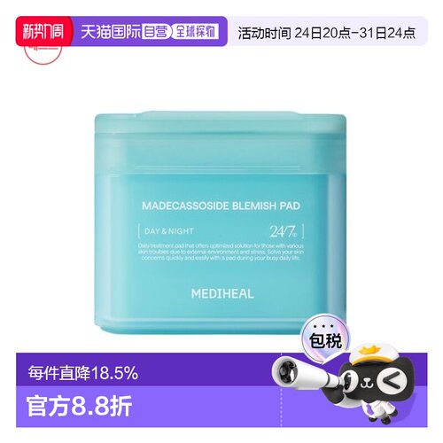 韩国直邮OLIVE YOUNG专享 MEDIHEAL美迪惠尔棉片 青色舒缓 1正品