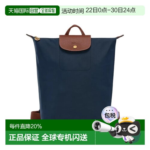 香港直邮珑骧 LONGCHAMP女士凹凸徽标可调节宽肩带帆布双肩包中号