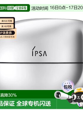 香港直邮ipsa/茵芙纱  流金胶原面霜50g正品