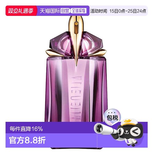 欧洲直邮THIERRY MUGLER蒂埃里穆勒外星人女士淡浓香水 60/90/100