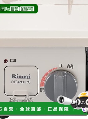 【日本直邮】Rinnai厨房家电天然燃气灶奶油米色RT34NJH7S-CL-13A