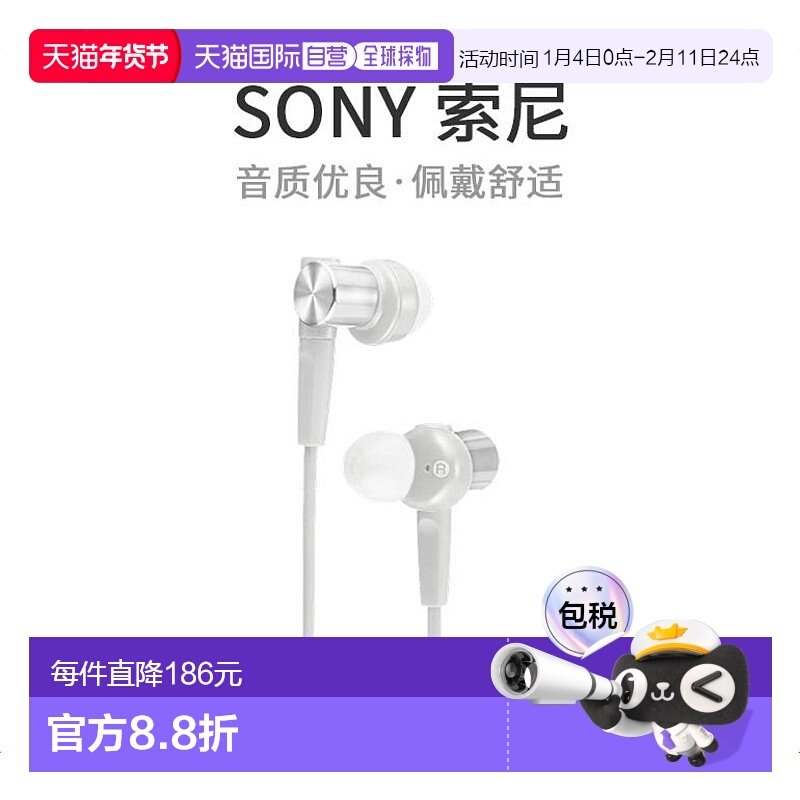 【日本直邮】索尼SONYMDR-XB55 W有线入耳式音乐游戏手机耳机白色