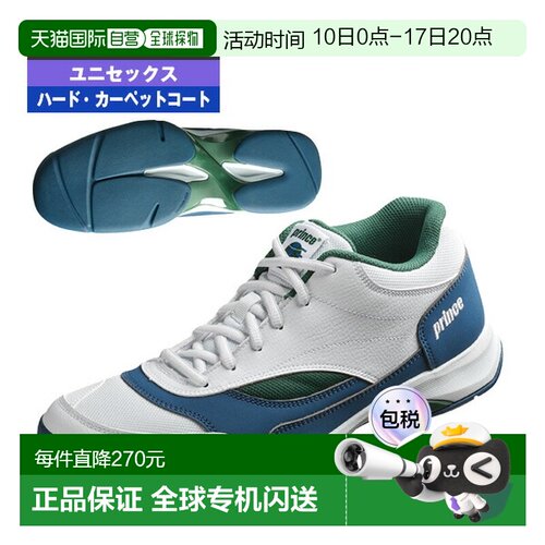日本直邮Prince Wide Lite Advance HC 网球鞋硬地地毯适用男女通