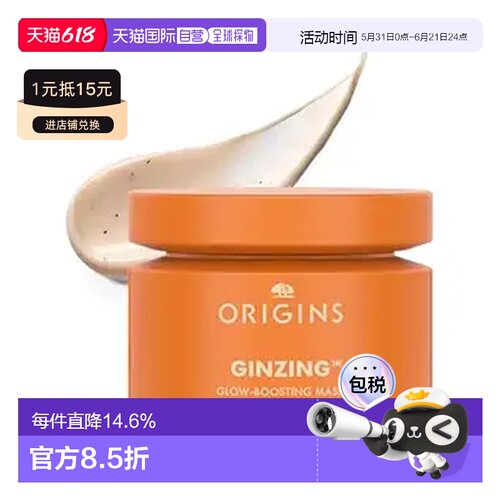 香港直邮ORIGINS 悦木之源 爆珠奶昔发光面膜75ml正品