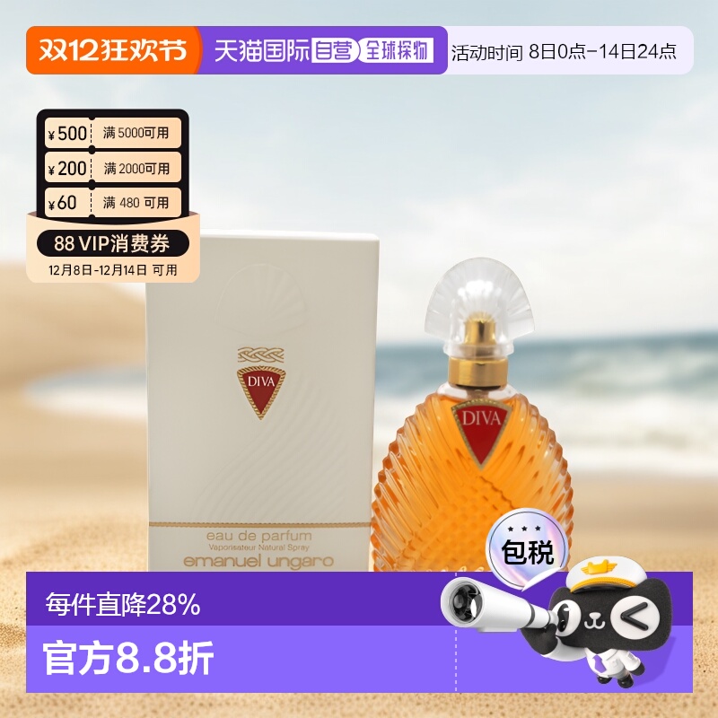 美国直邮Emanuel Ungaro伊曼纽尔温加罗蒂娃女士香水EDP50/1正品