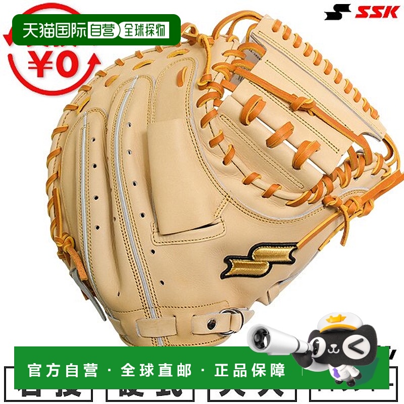 日本直邮SSK棒球捕手手套硬球成人款右手投掷SSK特选系列驼色x棕S