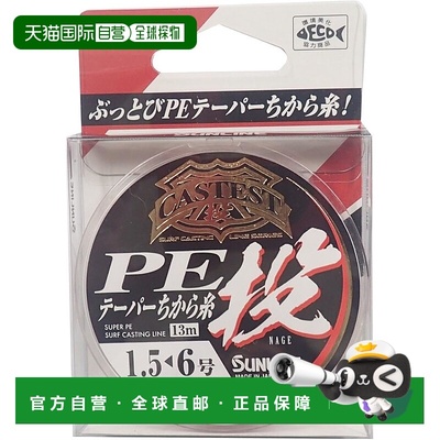 【日本直邮】Sunline桑濑 PE线 CASTEST 投 13m 1.5-6号 红