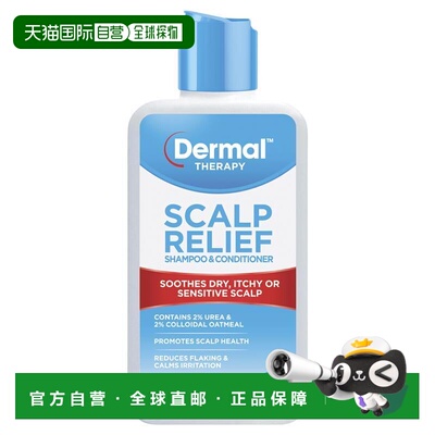 澳大利亚直邮Dermal Therapy 头皮舒缓二合一洗发水护发素21正品