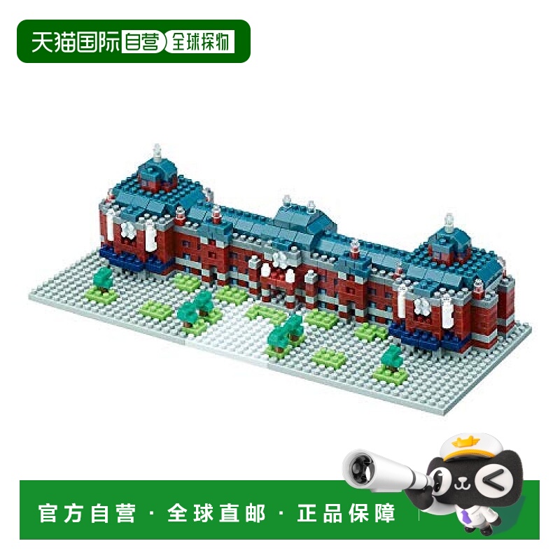 日本直邮河田 Nanoblock 东京站丸之内车站宿舍 通常版) NBH189