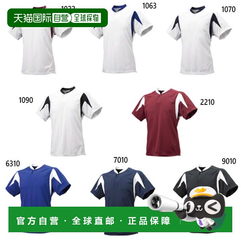 日本直邮SSK 棒球儿童 1 纽扣棒球 T恤棒球服短袖 SSK BT2300J图片