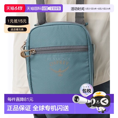 韩国直邮OSPREY日光Daylite小号斜挎包1L单肩包男女户外可调节