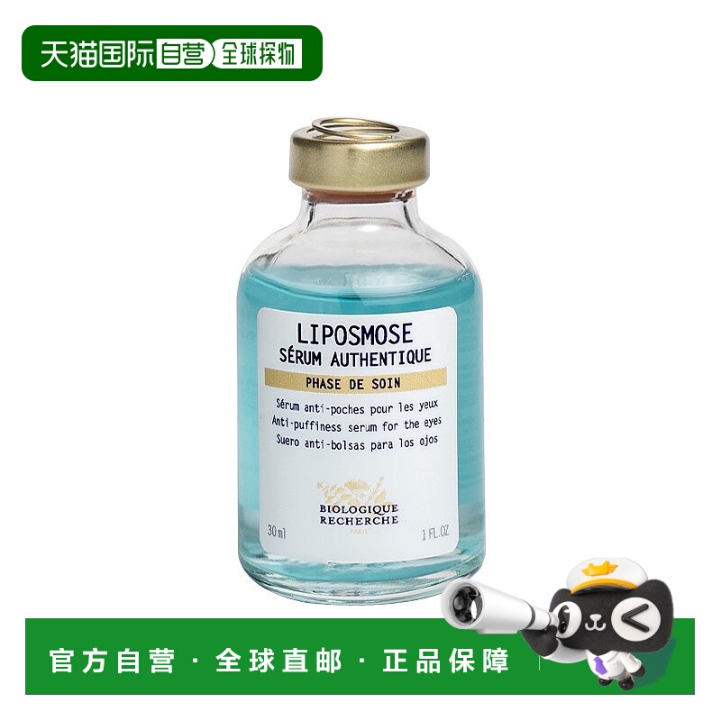 欧洲直邮BiologiqueRecherche原液之谜亮彩紧致眼部8-30ml正品