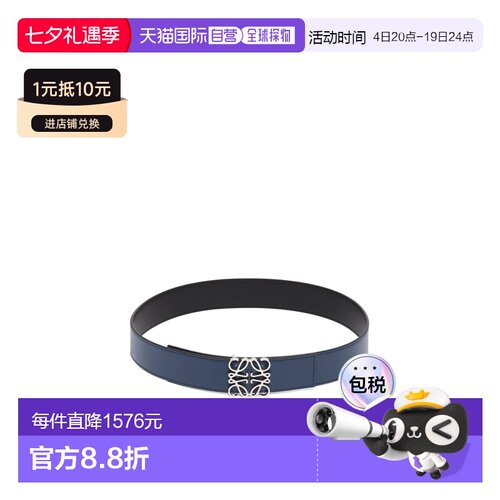 1h可退 香港直邮Loewe Anagram 双面皮带 E821238X12罗意威腰带