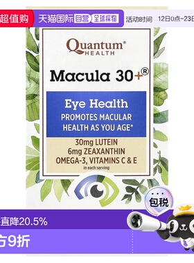 香港直邮Quantum Health,Macula 30+，眼睛健康，60 粒软凝胶胶囊
