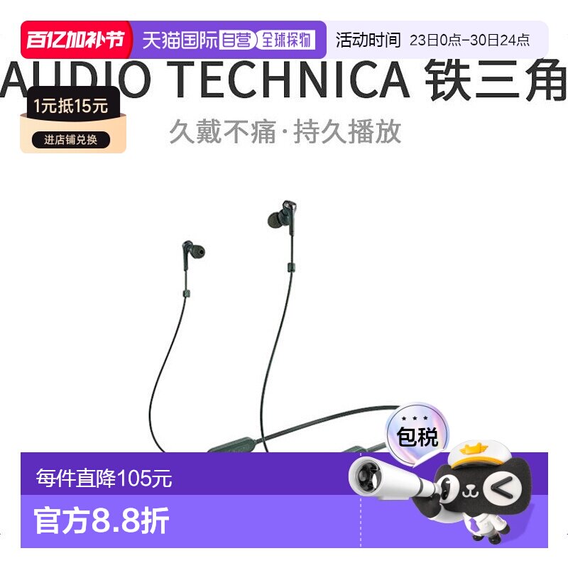 【日本直邮】铁三角蓝牙耳机入耳式带麦ATH-CKS330XBT低音发烧