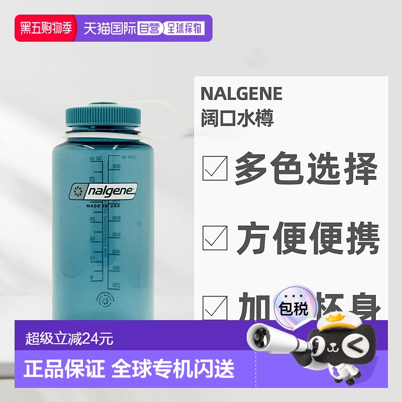 香港直邮Nalgene乐基因阔口水杯运动户外方便大口径易清洗携带1L