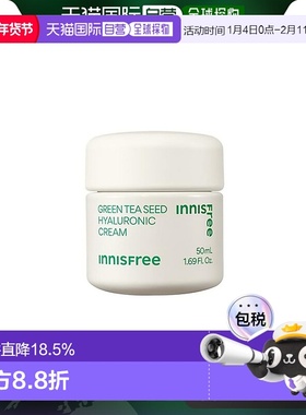 韩国直邮innisfree悦诗风吟绿茶籽透明质酸面霜50ml正品补水保湿