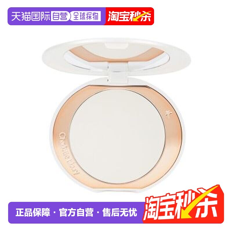 香港直邮Charlotte Tilbury/CT白月光粉饼柔焦持久蜜粉定妆正品