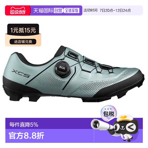 欧洲直邮SHIMANO XC503 山地自行车鞋