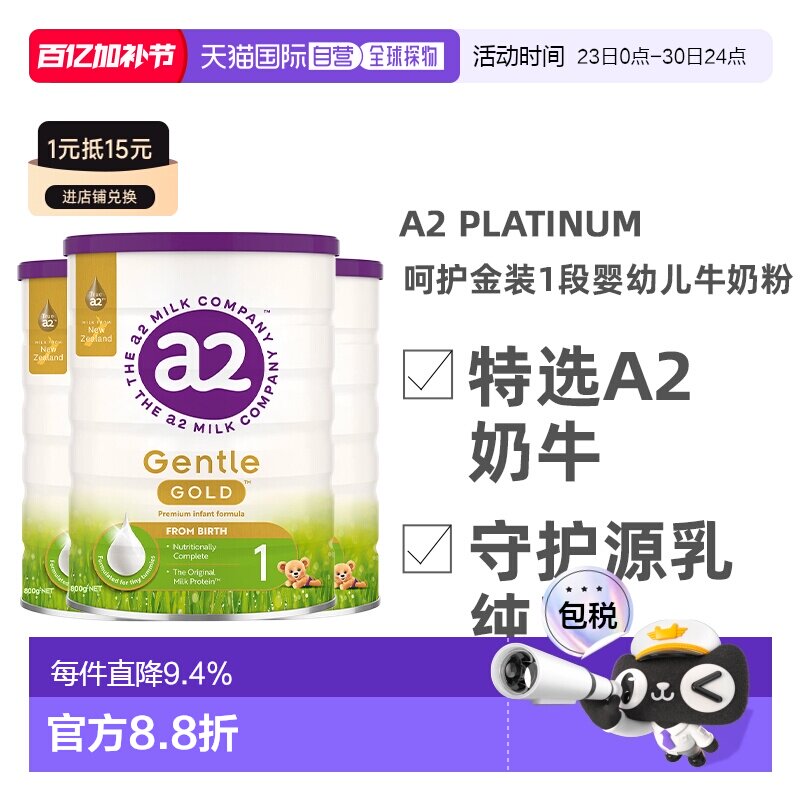 3件装澳大利亚直邮A2 Gentle Gold 800g 金装婴儿奶粉 1 段800g
