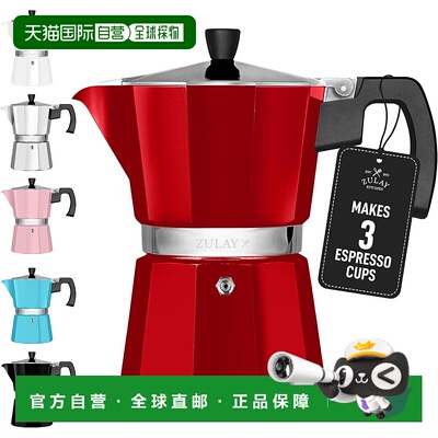 自营 zulay kitchenZulay高级摩卡壶浓缩咖啡机-3杯-红色 美国奥