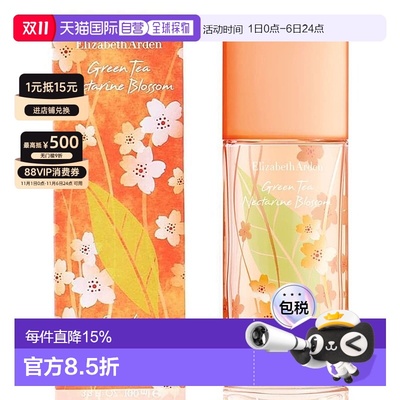 欧洲直邮Elizabeth Arden雅顿女士淡香水100ml绿茶油桃花持久正品