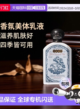 欧洲直邮BULY 1803 香氛美体乳液身体乳190ml 黎巴嫩雪松 CE正品