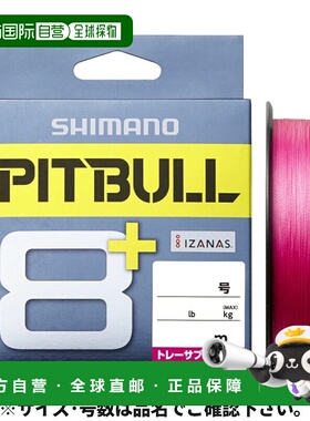 日本直邮Shimano Pitbull 8+ LD-M51T 150m 0.8 号可追踪粉色