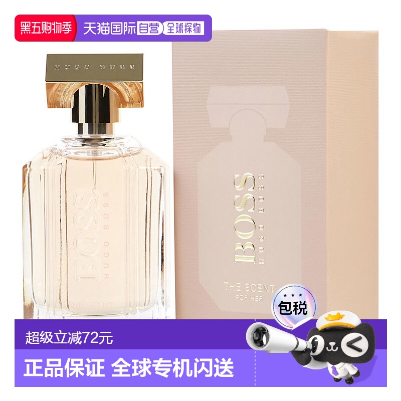 HugoBoss女士香水美国直邮雨果