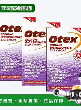 欧洲直邮英国药房Otex碳酸氢钠滴耳液10ml软化耳垢掏耳朵耳屎*3